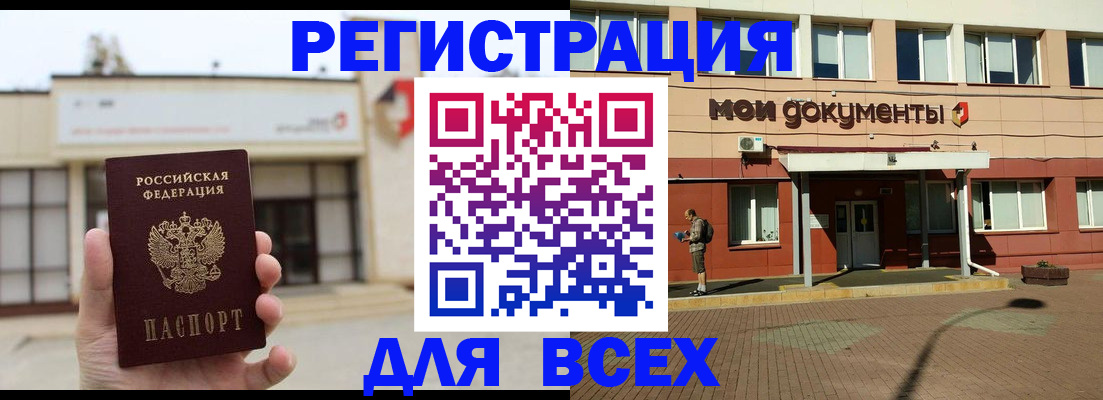 временная регистрация 2025 в Амурской области