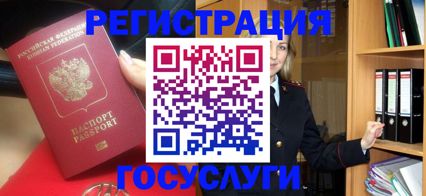 прописка поиск в Амурской области