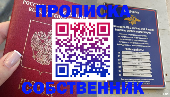 временная регистрация в Амурской области